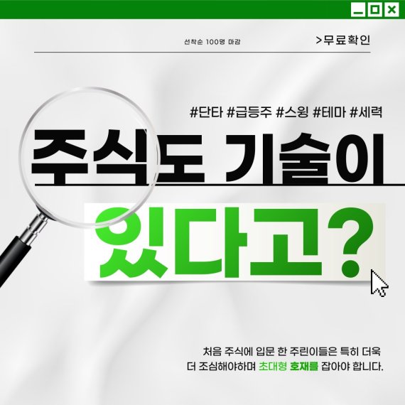 "5월 100% 급등 유력주" TOP3 무료공개