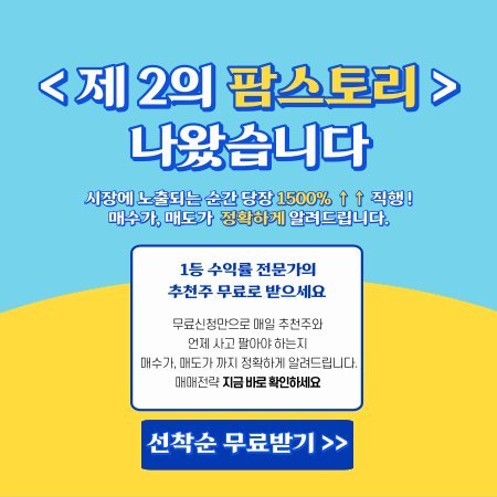 “제2의 팜스토리” [클릭]