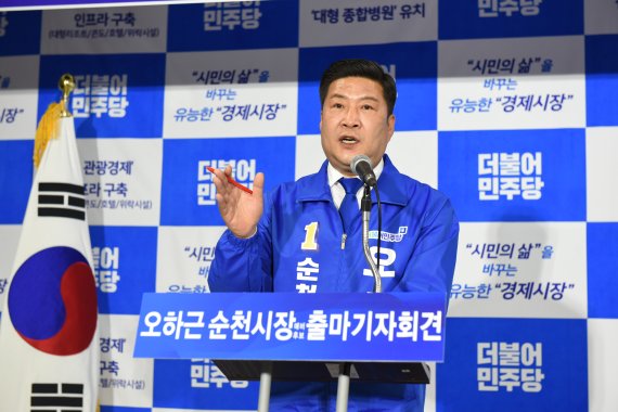 오하근 전 전라남도의회 의원이 24일 오후 전남 순천시 조례동 사무실에서 6월 전국동시지방선거 순천시장 출마를 선언하고 있다.2022.3.24/뉴스1 © News1 김동수 기자