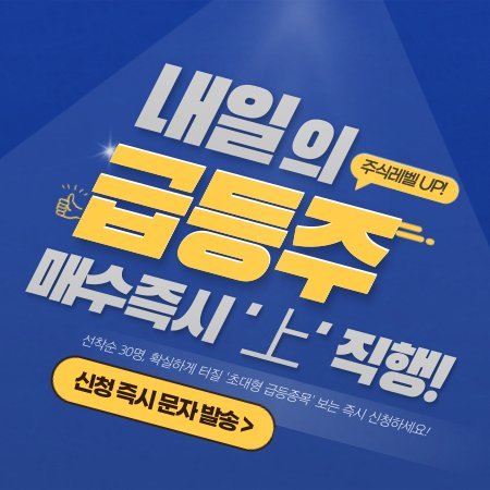 300% 터질 “제2의 세림B&amp;G” 긴급입수!