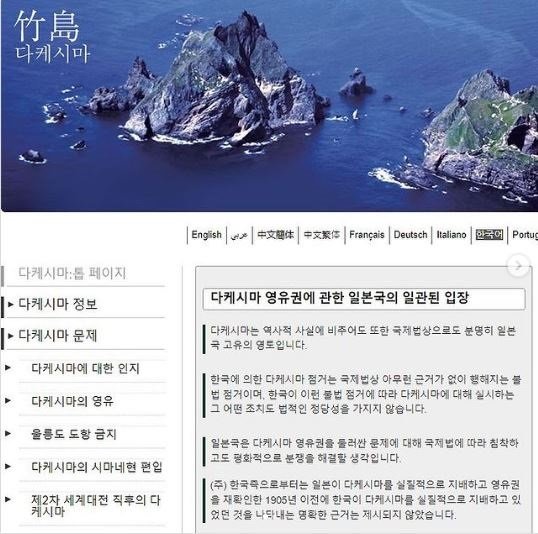 독도닷컴 뺏긴 한국 위해 전세계 도메인 사들인 ‘라카이코리아’