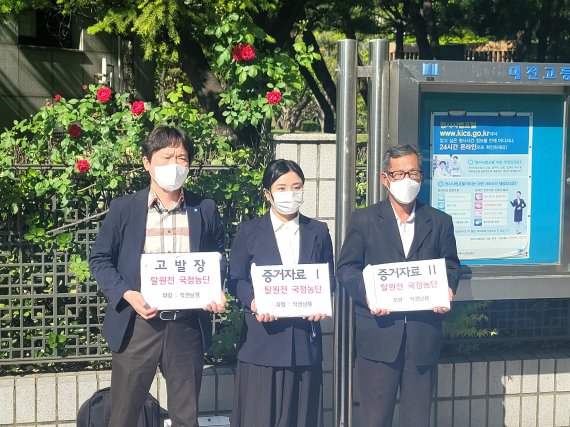 문재인 전 대통령을 직권남용으로 고발한 탈원전 국정농단 국민고발단. /사진=뉴스1