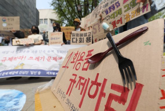 '일회용품과 쓰레기 문제 해결에 진심인 일진들' 관계자들이 지구의날을 맞아 1회용품 규제의 완전한 시행 촉구 기자회견을 하고 있는 모습. © News1 DB
