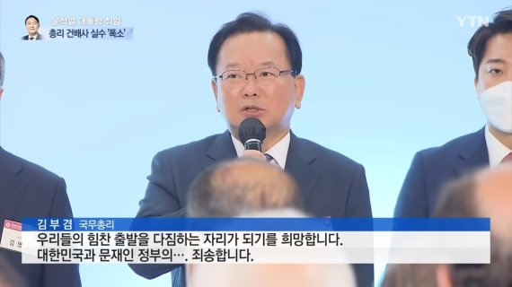 YTN 보도 갈무리