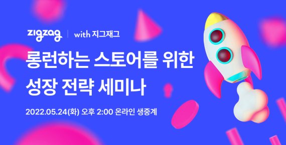 카카오스타일, 24일 동반성장 세미나 개최