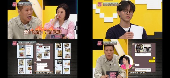 [서울=뉴시스] ‘연애의 참견3' 영상 캡처 . 2022.05.11. (사진= KBS Joy 제공) photo@newsis.com*재판매 및 DB 금지 *재판매 및 DB 금지