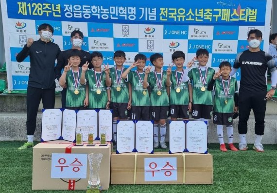 광주JK풋볼클럽 선수들이 제128주년 동학농민혁명기념 전국유소년축구대회에서 우승한 뒤 기념사진을 찍고 있다.(클럽 제공)2022.5.11/뉴스1 © 뉴스1