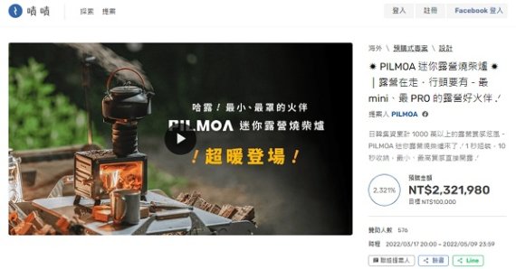 [사진: 세토웍스가 마쿠아케에 이어 젝젝에서 진행한 필모아 프로젝트]