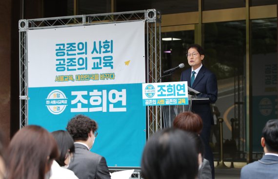 조희연 서울시교육감이 2일 오전 서울 종로구 서울시교육청 본관 1층 현관에서 서울시교육감 3선 출마를 공식 선언하고 있다. 2022.5.2/뉴스1 © News1 박지혜 기자
