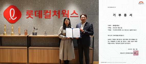 롯데컬처웍스, 희망브리지 전국재해구호협회에 '산불 피해 지원' 기부금 전달 /사진=fnDB