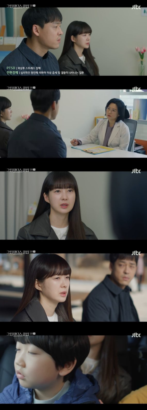JTBC '그린마더스클럽' 캡처 © 뉴스1