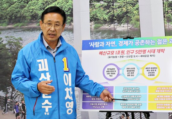 [괴산=뉴시스] 강신욱 기자 = 더불어민주당 이차영 충북 괴산군수 후보가 12일 군청에서 기자회견을 열어 민선 8기 주요 공약을 발표하고 있다. 2022.05.12. ksw64@newsis.com