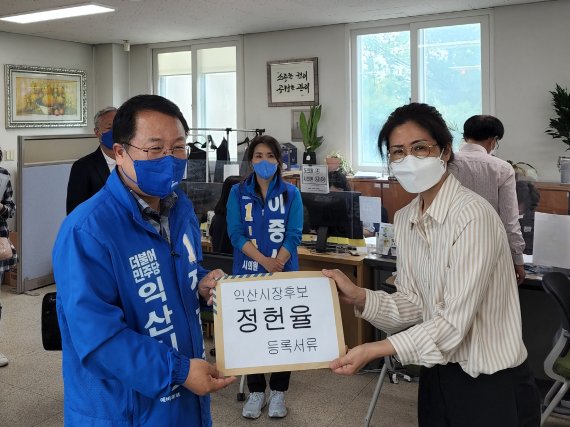 더불어민주당 정헌율 전북 익산시장 후보가 12일 선관위에 후보등록 하는 모습.