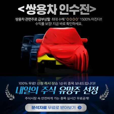 1500% 폭발임박 “초대형 황금株” 긴급매집!