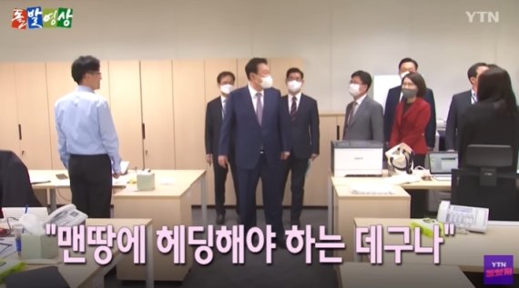 YTN 돌발영상 갈무리 © 뉴스1