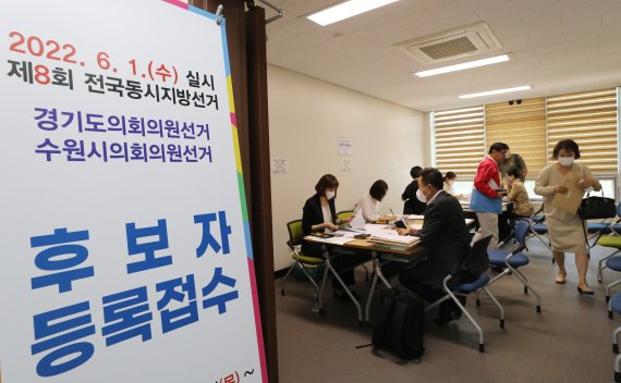 6·1 지방선거 경쟁률 1.8 대 1 '최저치'…19일부터 공식 선거운동