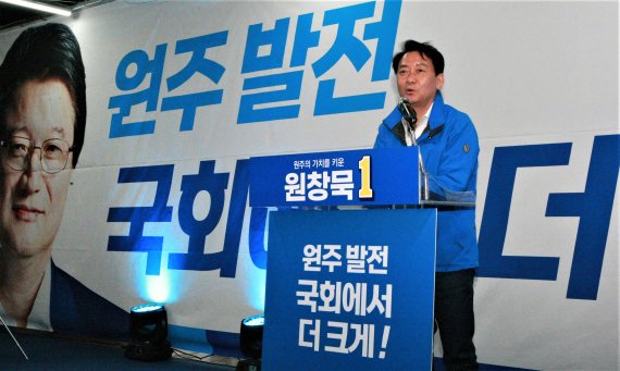 [원주=뉴시스] 이덕화 기자 = 14일 원창묵 더불어민주당 원주갑 국회의원 후보 선거사무소 개소식이 열린 가운데 이광재 강원도지사 후보가 축사를 통해 "원주를 가장 잘 알고 원주를 가장 많이 발전시킨 원창묵 후보를 국회로 보내달라"며 지지를 호소하고 있다. 2022.05.11. wonder8768@newsis.com