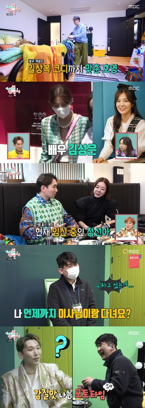 김호영, 매니저 공개 구인 "재미있는 말 했을 때 웃어줘야"