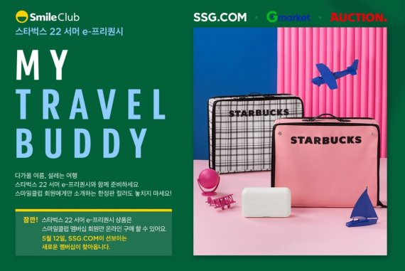 SSG닷컴·지마켓글로벌, 스마일클럽 전용 스벅 프리퀀시 상품 판다