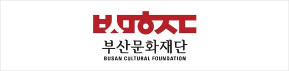 부산문화재단 '문화이음 놀이단' 운영단체 모집