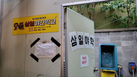 "스승과 학생 경계가 없는 곳"…대구 삼일야간학교 졸업식