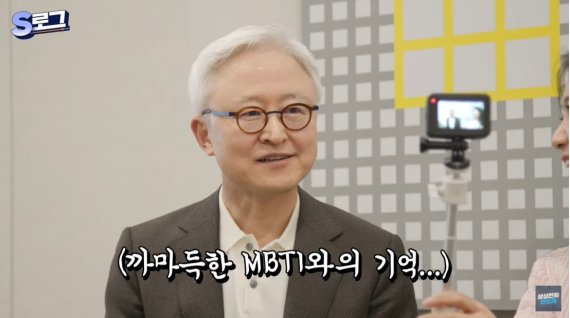 삼성전자 경계현 "MBTI 기억 안 나…내성적이지만 성취지향적 성격"