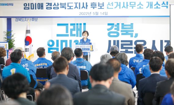 경북도지사 후보들, 선거사무소 개소…선거전 본격화