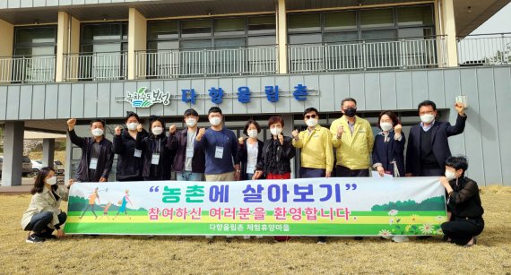전남도 '농촌에서 살아보기' 호응…27개 마을서 운영