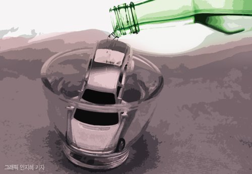 만취해 승용차서 자다 음주측정 거부한 운전자, 벌금 1000만원