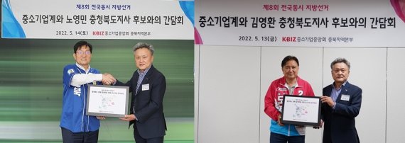 '중소기업 살려달라'…노영민·김영환 후보에 정책과제 전달