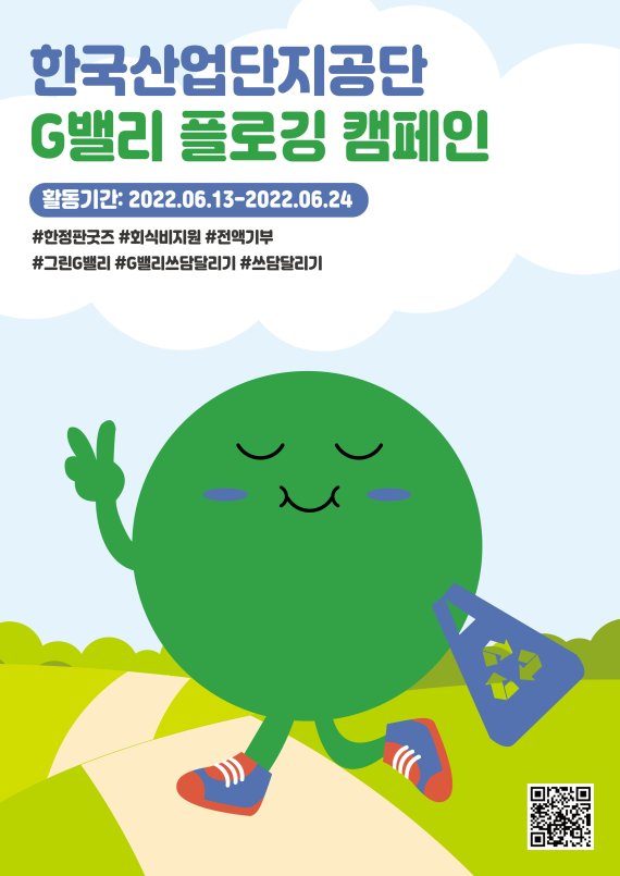 한국산업단지공단 제공