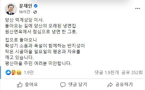 "빨갱이 문재인, 국민학살"에 참지 못한 문 전 대통령 "반지성이..."