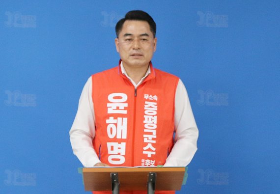 [증평=뉴시스] 강신욱 기자 = 무소속 윤해명 충북 증평군수 후보가 16일 군청에서 기자회견을 열어 증평 발전을 위한 주요 공약을 발표하고 있다. 2022.05.16. ksw64@newsis.com