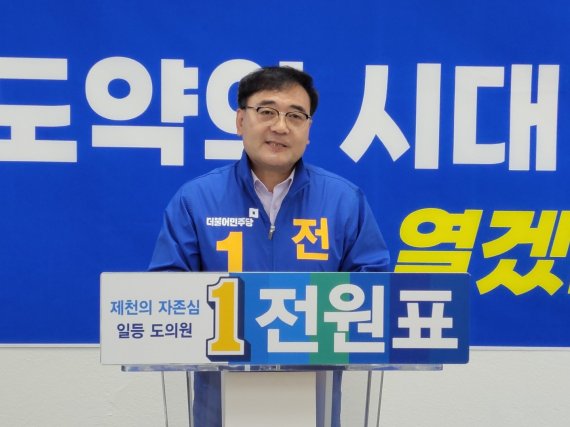 16일 민주당 전원표 충북도의원이 제천시청에서 기자회견을 갖고 공약을 발표하고 있다.2022.5.16 © 뉴스1 조영석기자