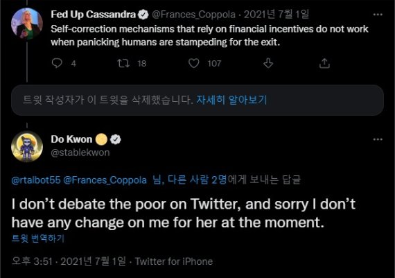 권도형 테라폼랩스 최고경영자가 테라 생태계에 대한 의혹 제기에 거친 표현으로 응수하는 모습 (트위터 갈무리) 2022.05.16/뉴스1