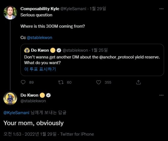 권도형 테라폼랩스 최고경영자가 테라 생태계에 대한 의혹 제기에 거친 표현으로 응수하는 모습 (트위터 갈무리) 2022.05.16/뉴스1