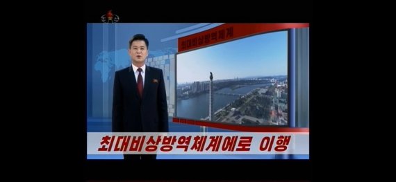 북한이 코로나19 확산을 막기 위해 최대비상방역체계로 전환했다. (조선중앙TV 캡처) © 뉴스1