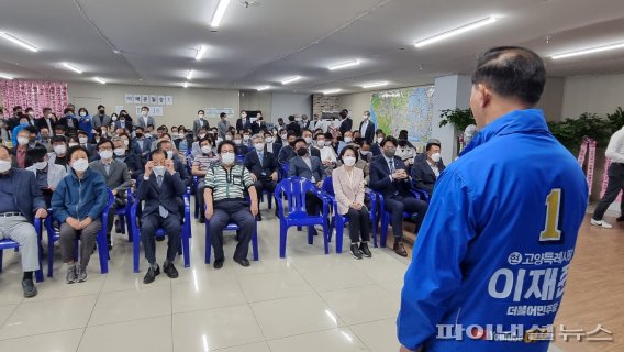 이재준 고양시장 후보 선대위 출범…이봉운 참여