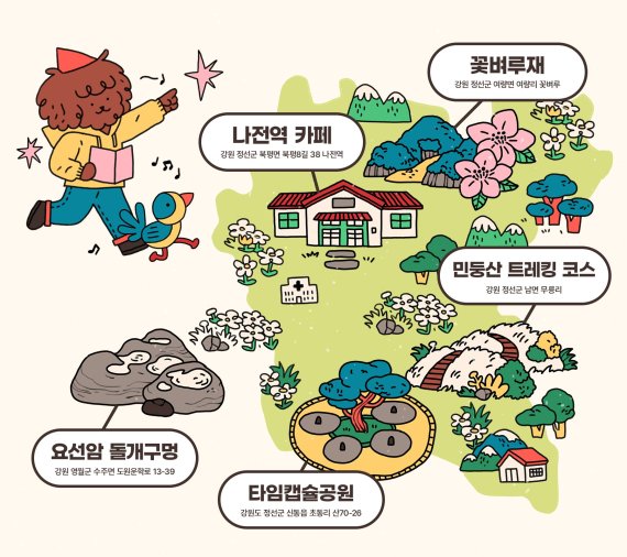 댕댕트립 선정 여행지 지도 /사진=한국관광공사