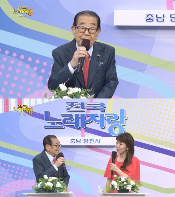 KBS 1TV '전국노래자랑' 방송 화면 갈무리 © 뉴스1