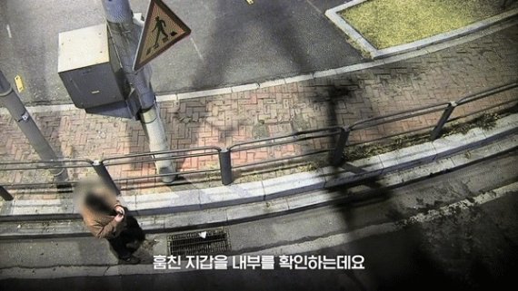 지난 4월 서울 서초구의 한 도로에서 촬영된 영상 (페이스북 갈무리) © 뉴스1