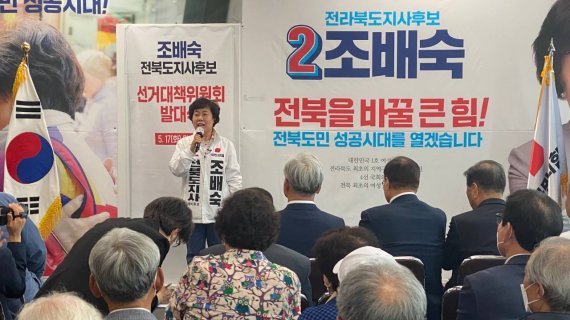 [전주=뉴시스] 17일 조배숙 국민의힘 전북지사후보 선거캠프에서 열린 선대위 발대식 모습. *재판매 및 DB 금지