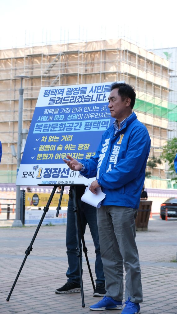 정장선 평택시장 후보 "평택역 경기 남부의 명소로 조성"