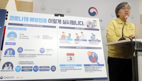 정은경 질병관리청장이 28일 충북 청주시 질병관리청 브리핑실에서 코로나19 백신 접종체계를 발표하고 있다. 2021.1.28/뉴스1 © News1 장수영 기자