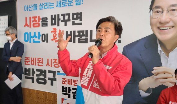 [아산=뉴시스] 이종익 기자 = 김태흠 국민의힘 충남도지사 예비후보가 7일 오후 아산시 온천동 일원에서 열린 박경귀 아산시장 예비후보 선거사무소 개소식에서 인사말을 하고 있다. 2022.05.07. 007news@newsis.com