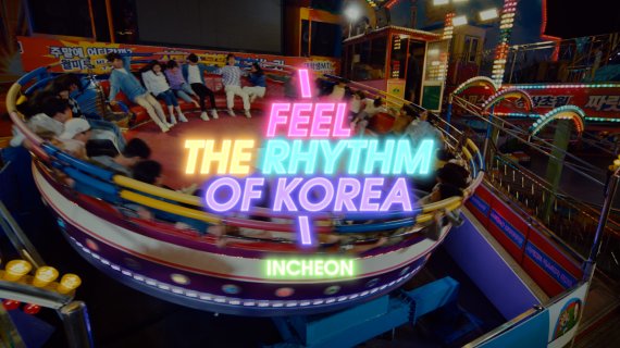 ‘Feel the Rhythm of Korea’ 바이럴영상 주요장면, 인천편 /사진=한국관광공사