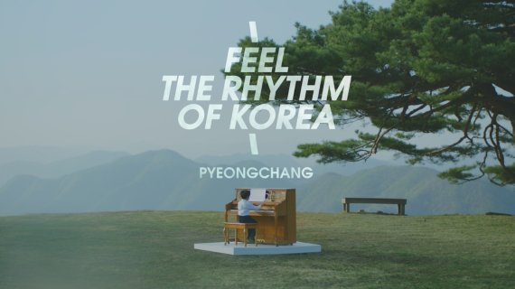 ‘Feel the Rhythm of Korea’ 바이럴영상 주요장면, 평창편 /사진=한국관광공사