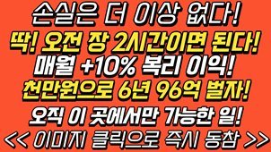 주식 이렇게 해야 돈 벌 수 있습니다.