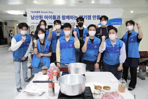 DGB생명 임직원들이 17일 서울시 중구 남산원에서 딸기잼 만들기 봉사활동을 진행하고 있다. DGB생명 제공