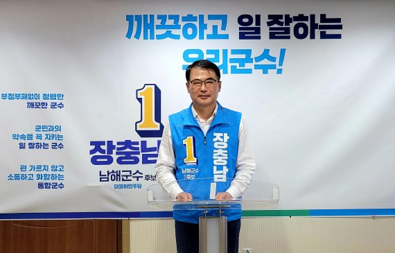 [남해=뉴시스] 차용현 기자 = 더불어민주당 장충남 경남 남해군수 후보가 18일 오전 자신의 선거사무소에서 기자회견을 열고 주요 공약을 발표했다. 2022.05.18. con@newsis.com